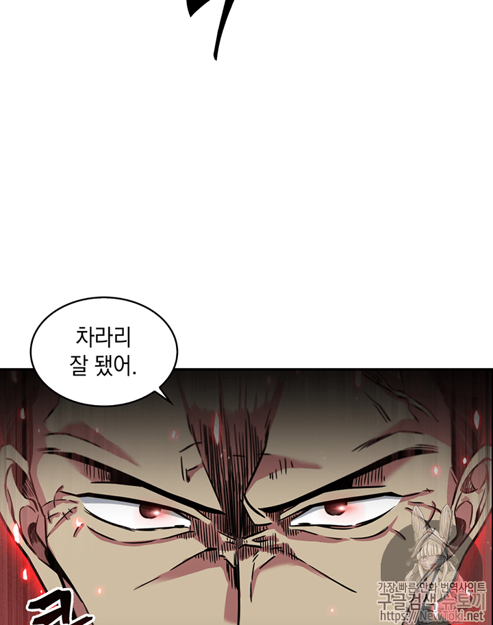 Tomb Raider King Ch.72 p8