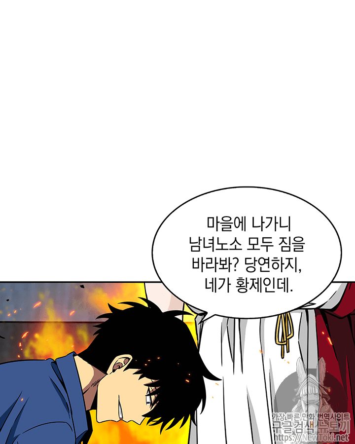 Tomb Raider King Ch.72 p80
