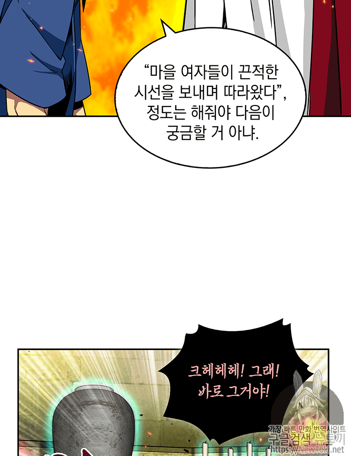 Tomb Raider King Ch.72 p81