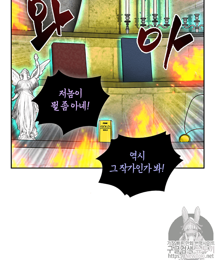 Tomb Raider King Ch.72 p82