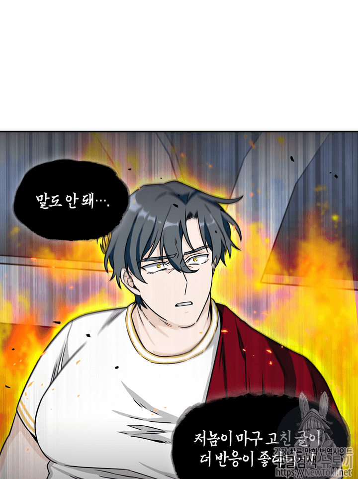 Tomb Raider King Ch.72 p83