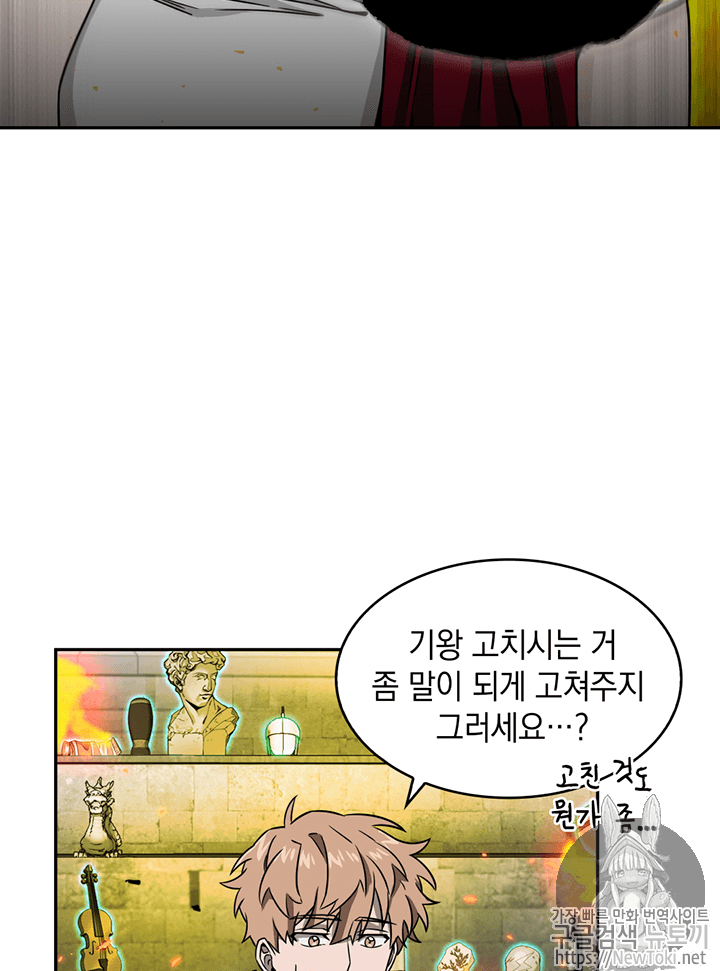 Tomb Raider King Ch.72 p84