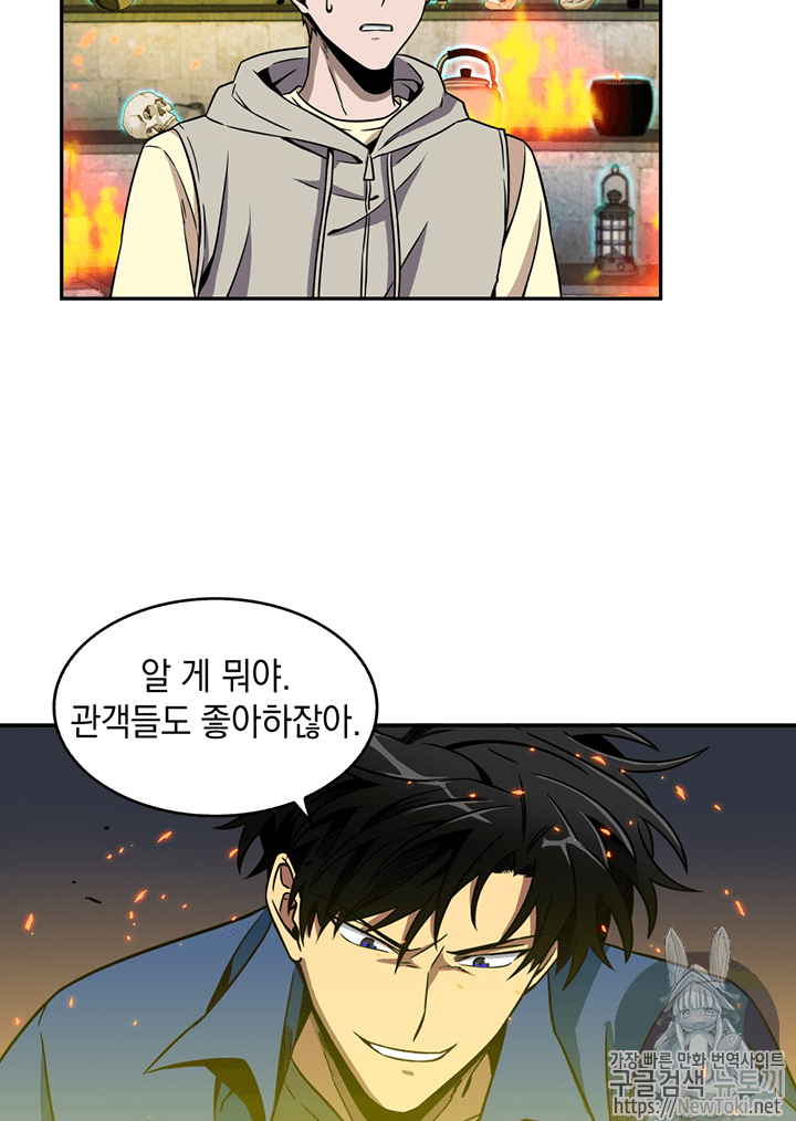 Tomb Raider King Ch.72 p85