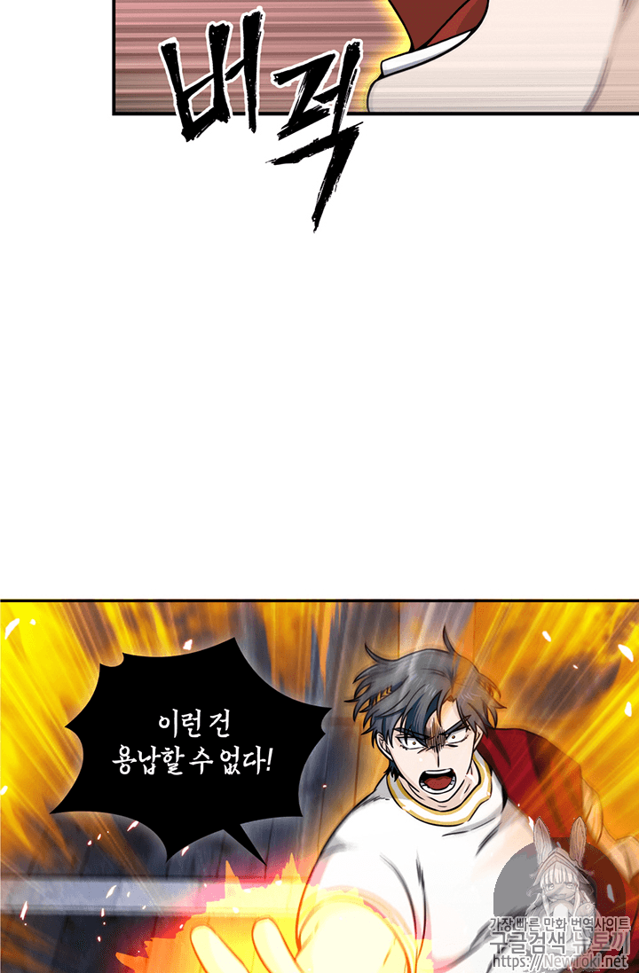 Tomb Raider King Ch.72 p87