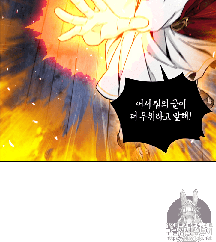 Tomb Raider King Ch.72 p88