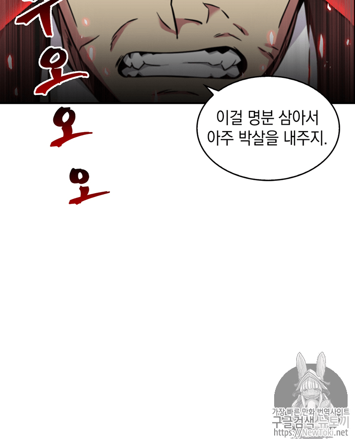 Tomb Raider King Ch.72 p9