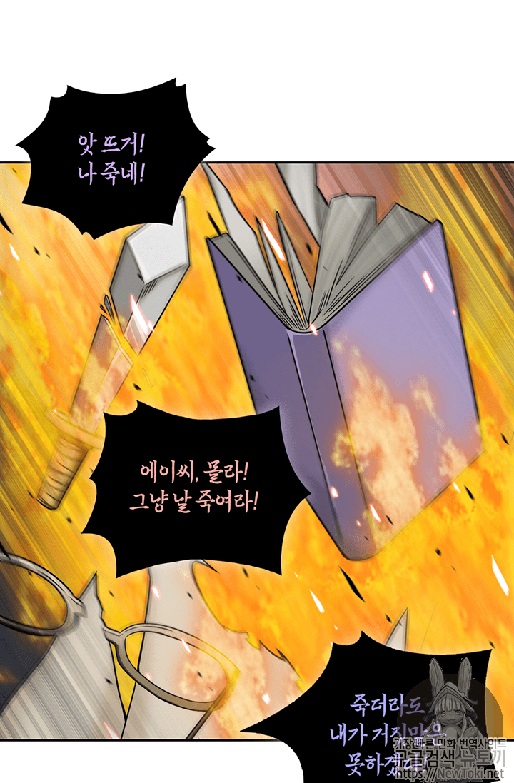 Tomb Raider King Ch.72 p90