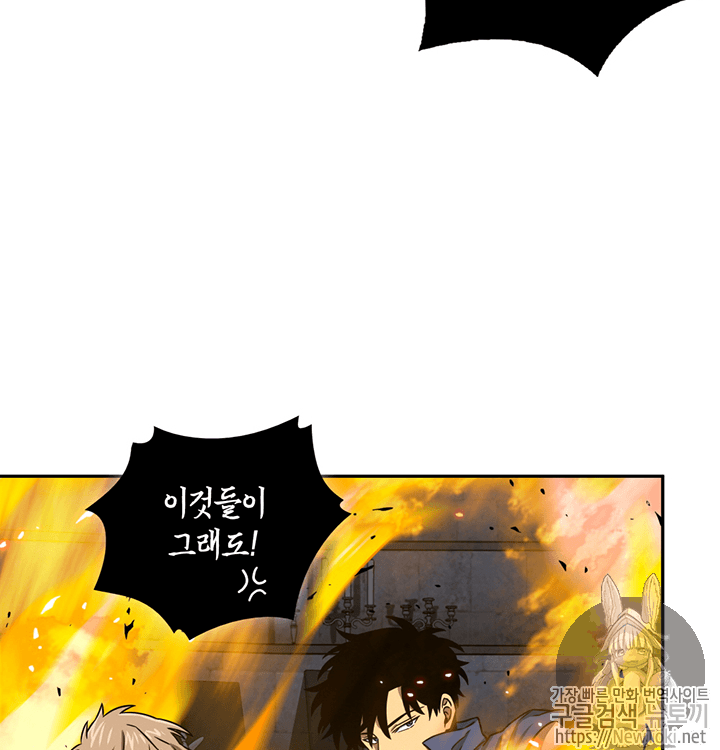 Tomb Raider King Ch.72 p91