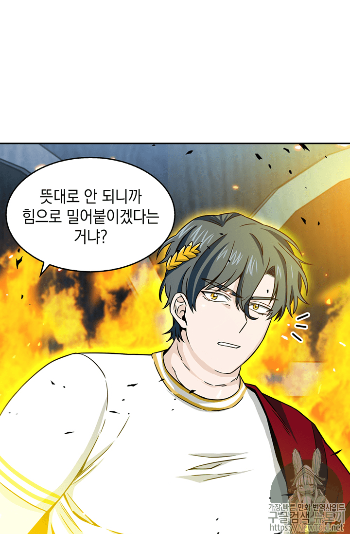 Tomb Raider King Ch.72 p93