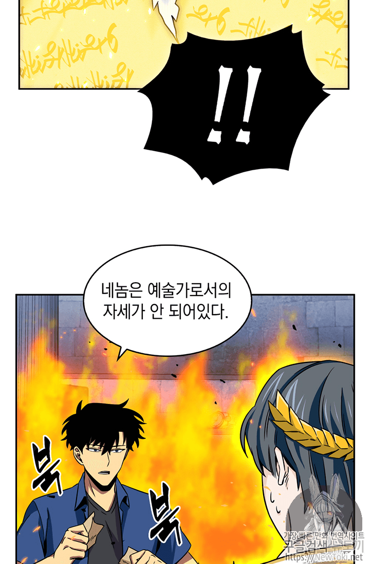 Tomb Raider King Ch.72 p95