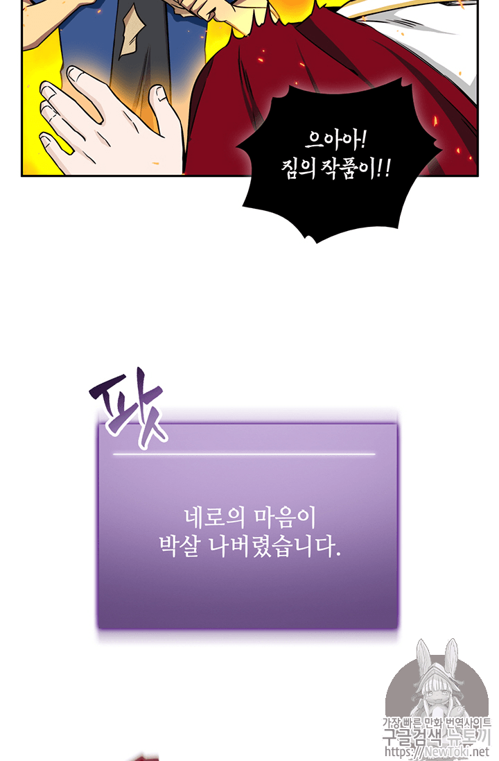 Tomb Raider King Ch.72 p96