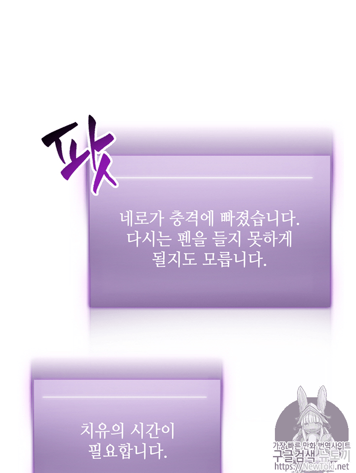 Tomb Raider King Ch.72 p98