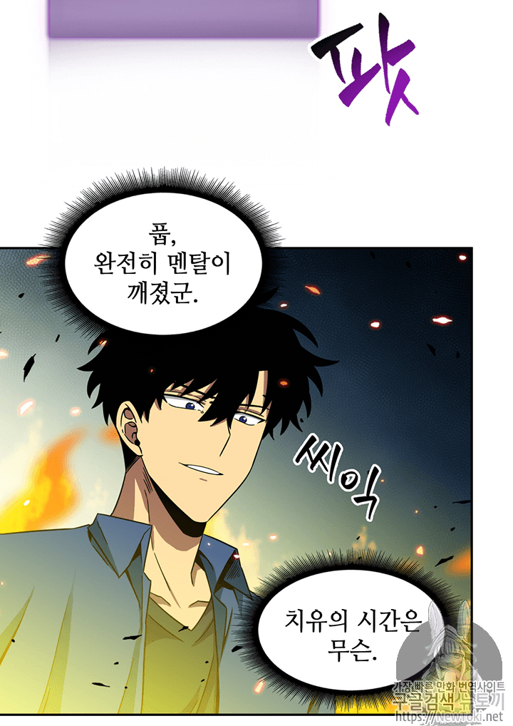 Tomb Raider King Ch.72 p99