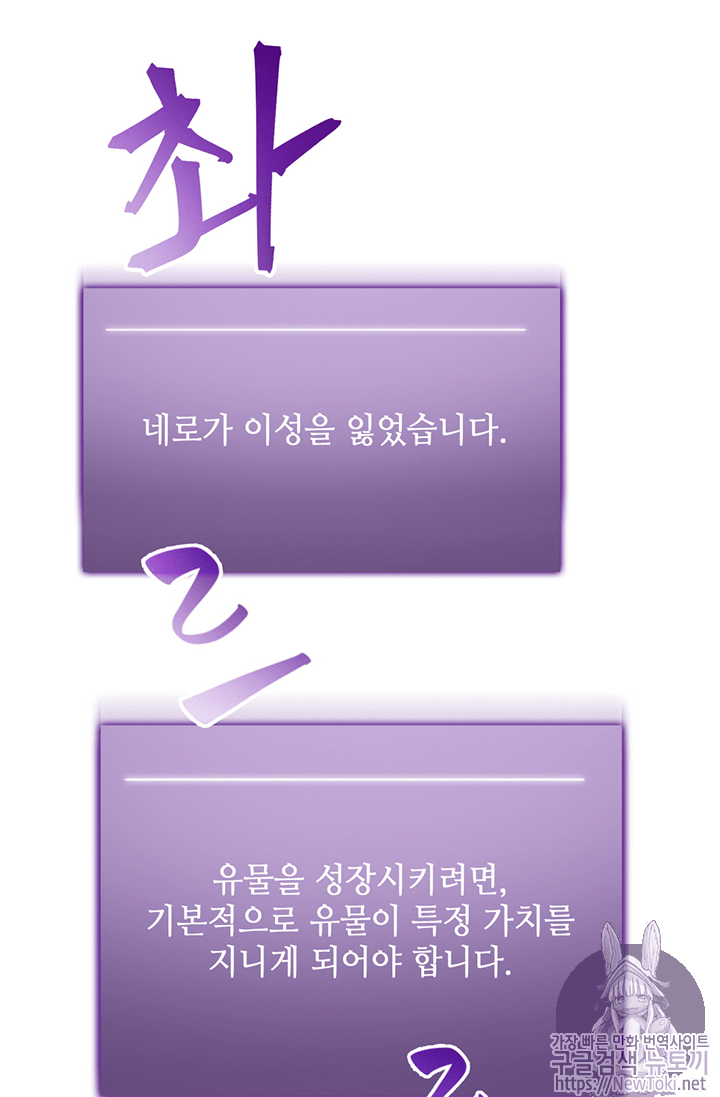 Tomb Raider King Ch.73 p10