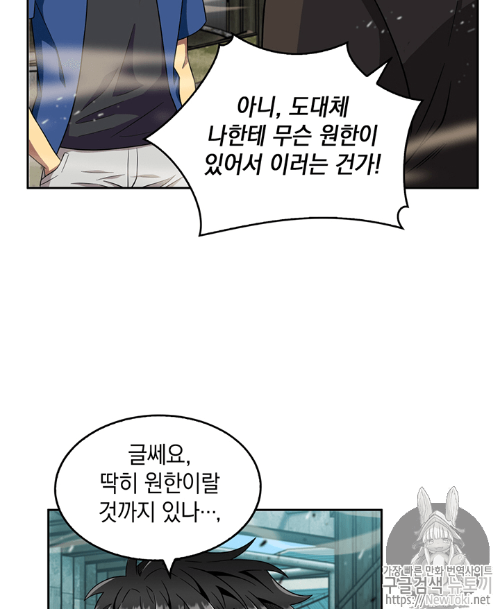 Tomb Raider King Ch.73 p100
