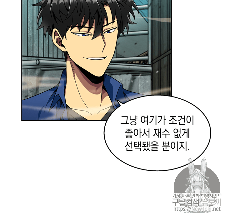 Tomb Raider King Ch.73 p101