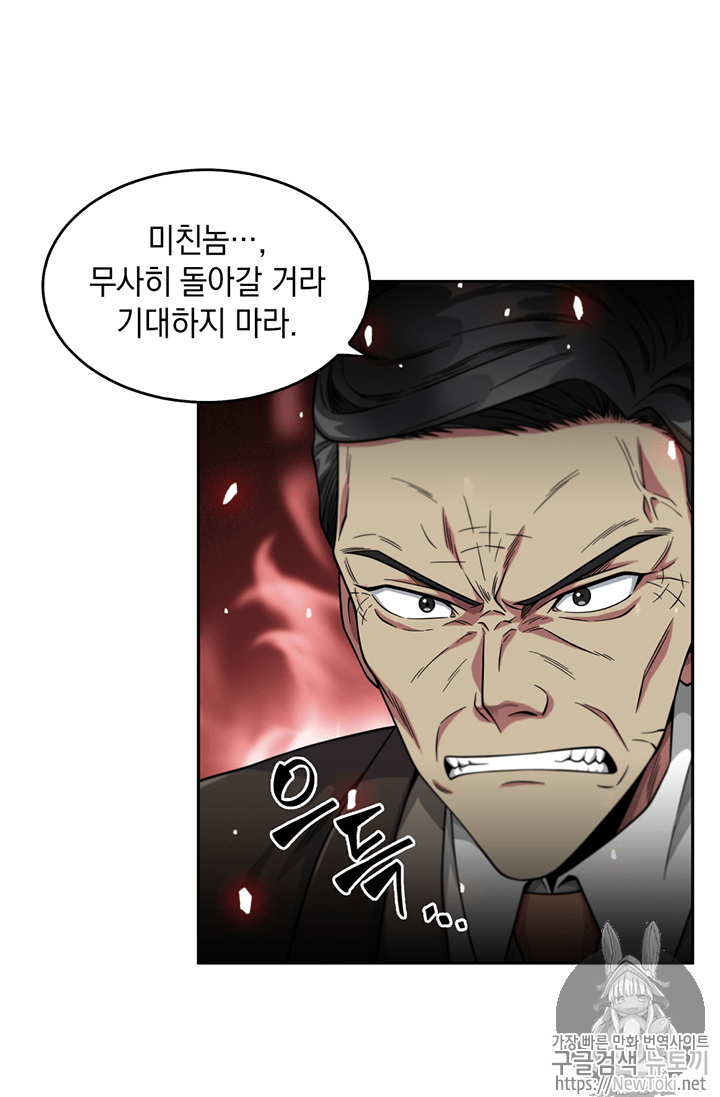 Tomb Raider King Ch.73 p102