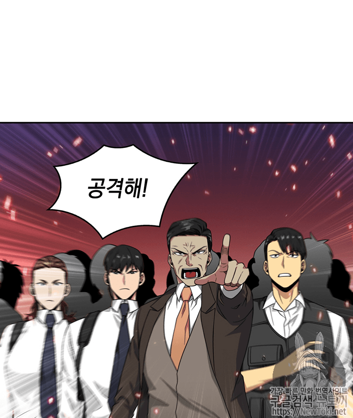 Tomb Raider King Ch.73 p103