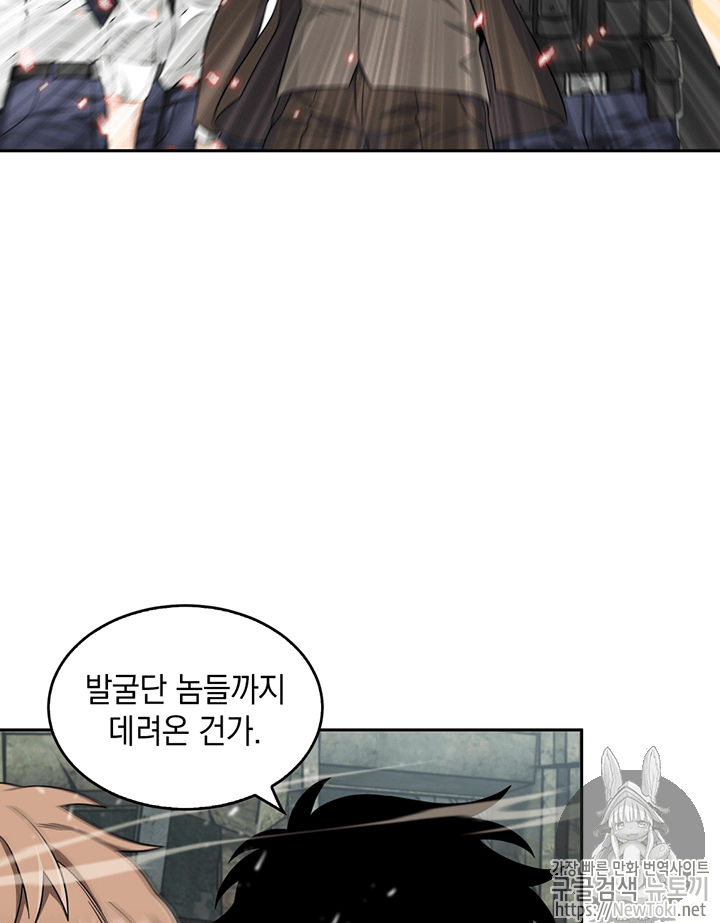 Tomb Raider King Ch.73 p104