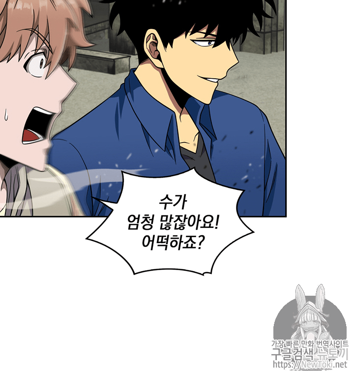Tomb Raider King Ch.73 p105