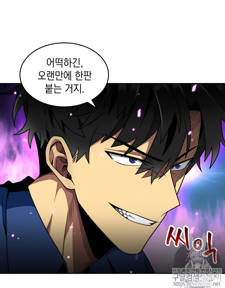 Tomb Raider King Ch.73 p106