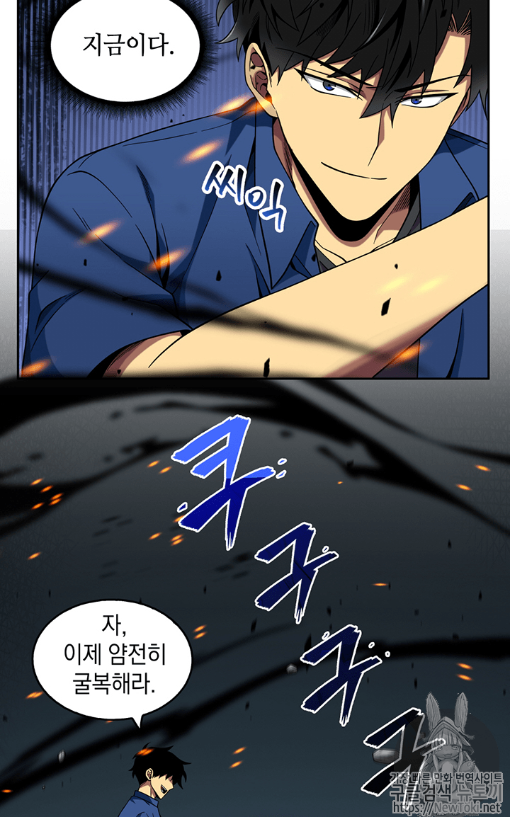 Tomb Raider King Ch.73 p12