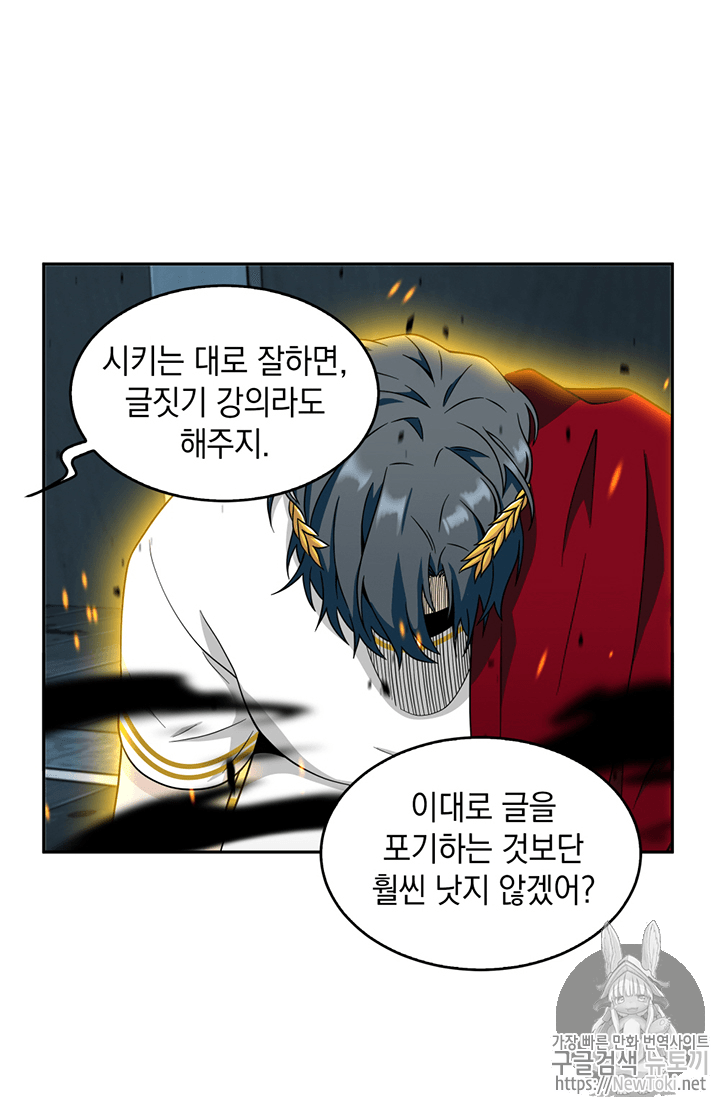 Tomb Raider King Ch.73 p14