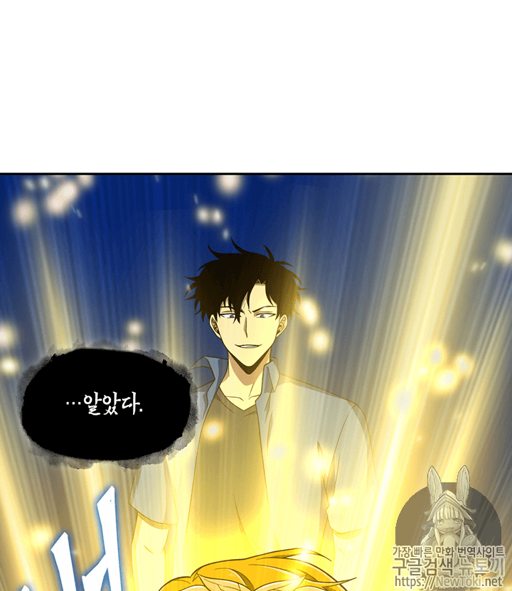 Tomb Raider King Ch.73 p15