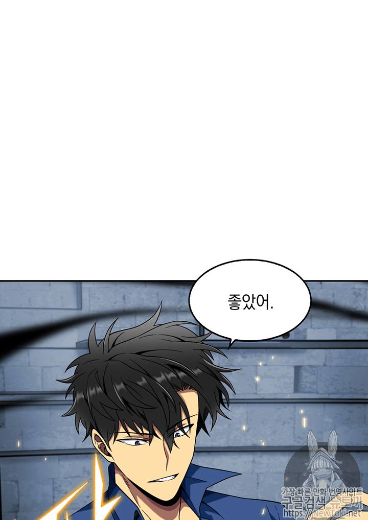 Tomb Raider King Ch.73 p20