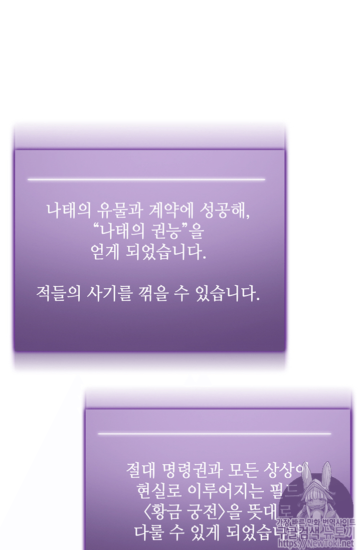 Tomb Raider King Ch.73 p22