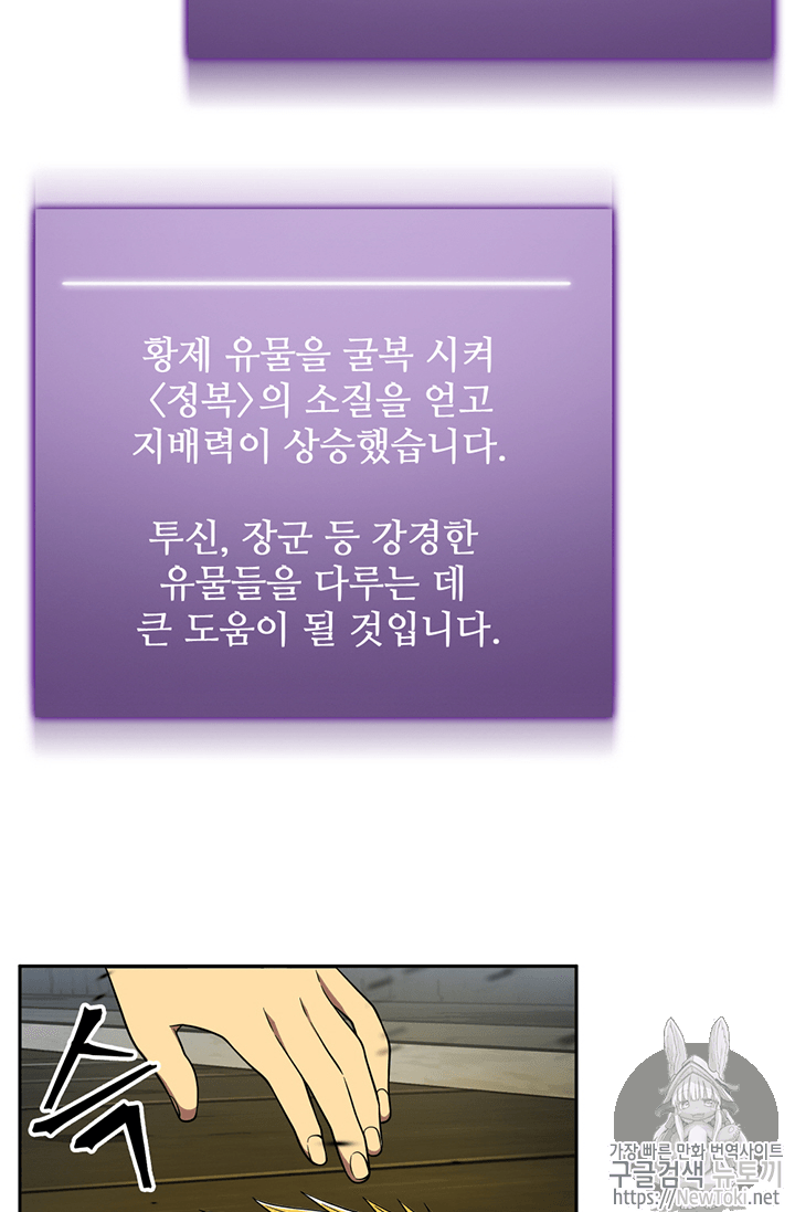 Tomb Raider King Ch.73 p23