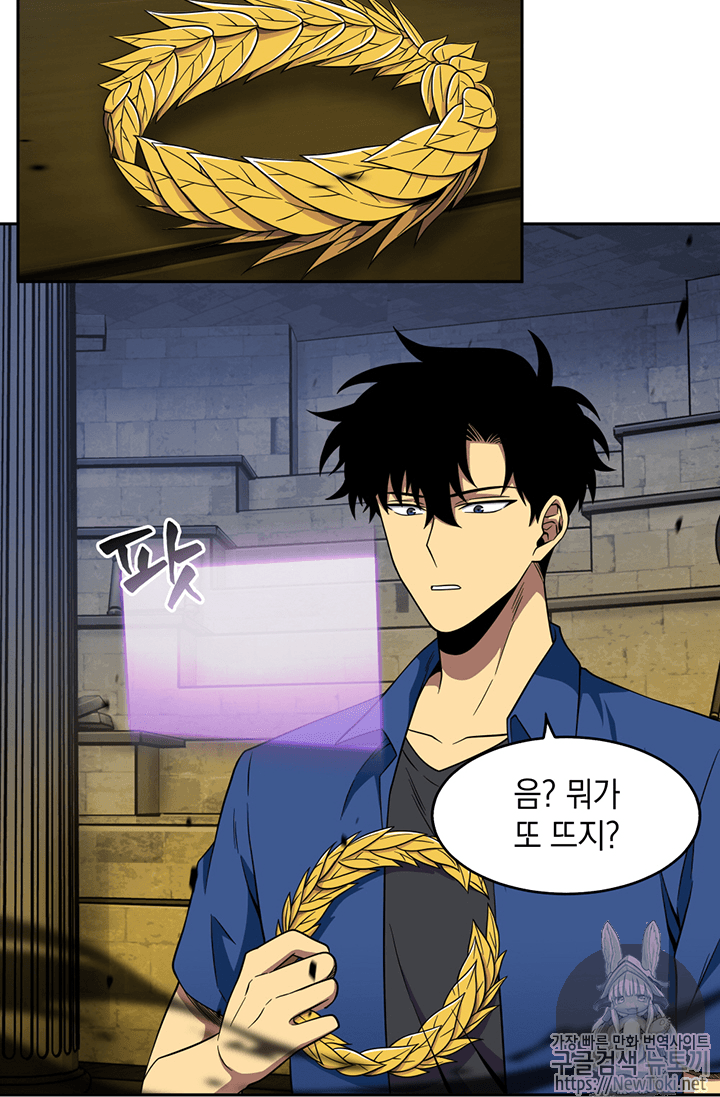 Tomb Raider King Ch.73 p24