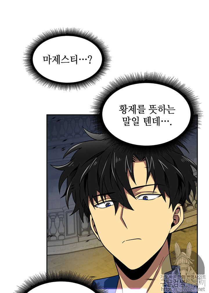Tomb Raider King Ch.73 p26