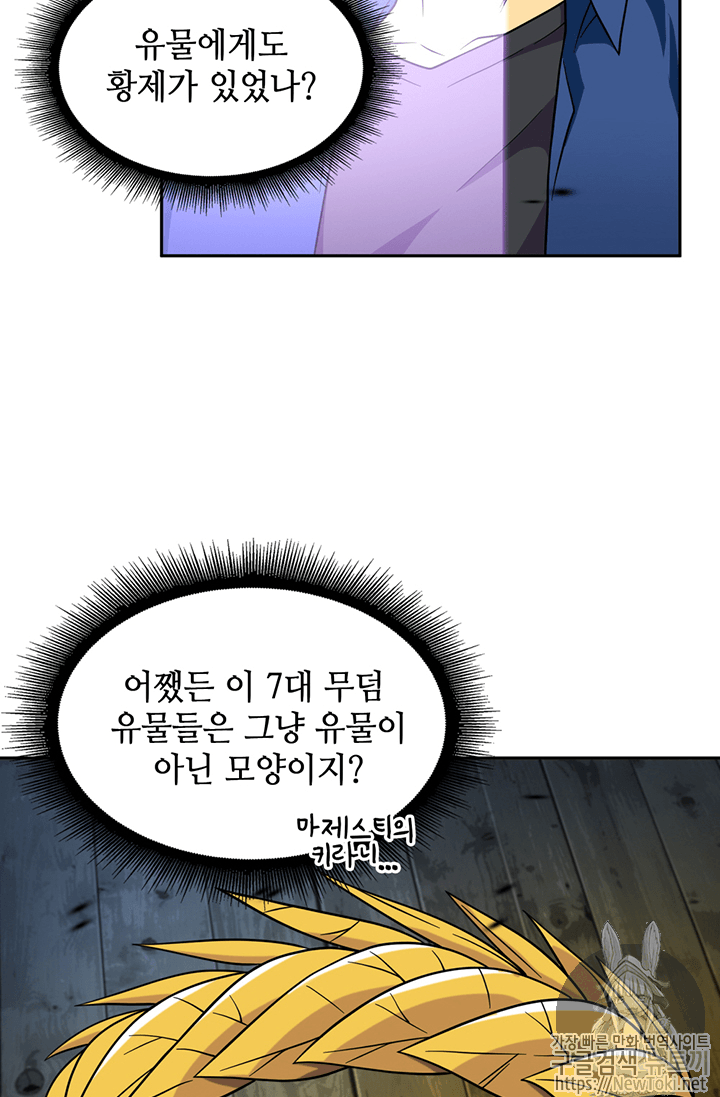 Tomb Raider King Ch.73 p27