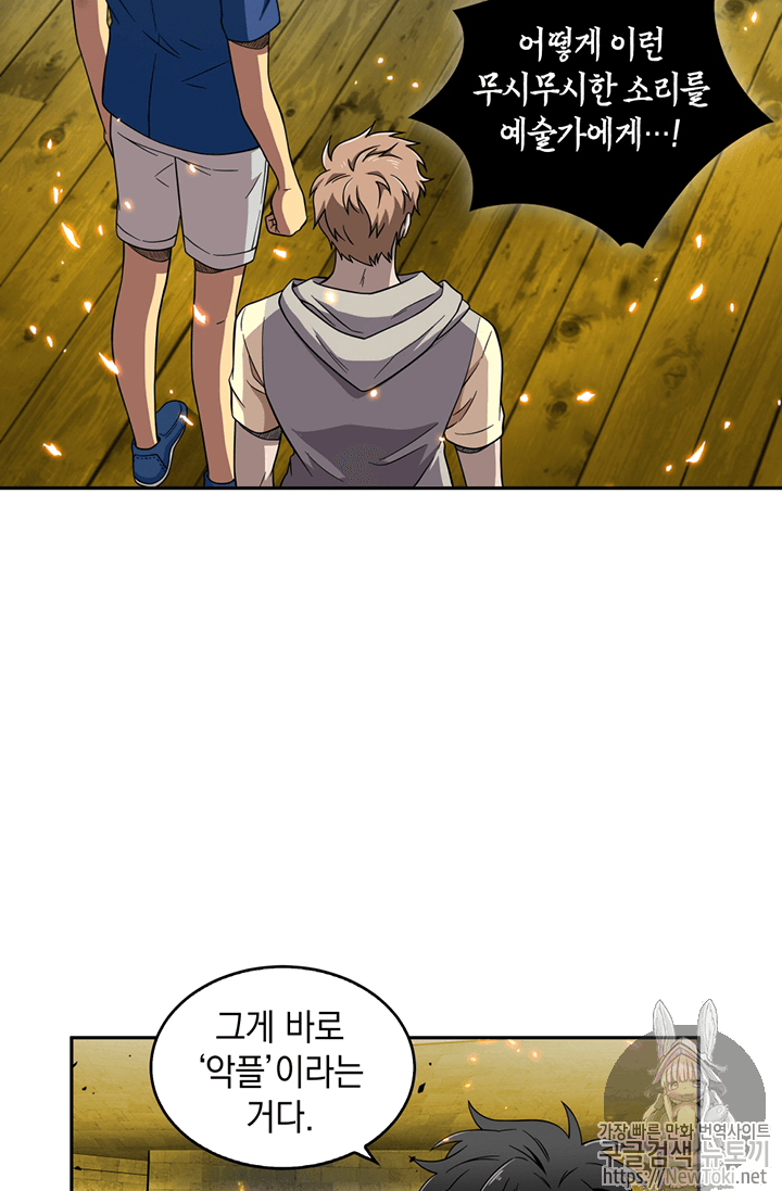 Tomb Raider King Ch.73 p3