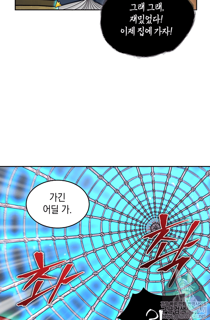 Tomb Raider King Ch.73 p31