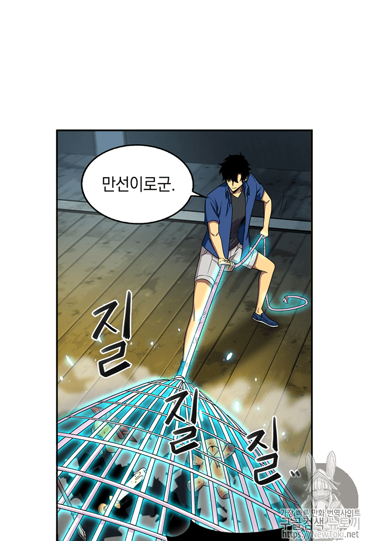 Tomb Raider King Ch.73 p34