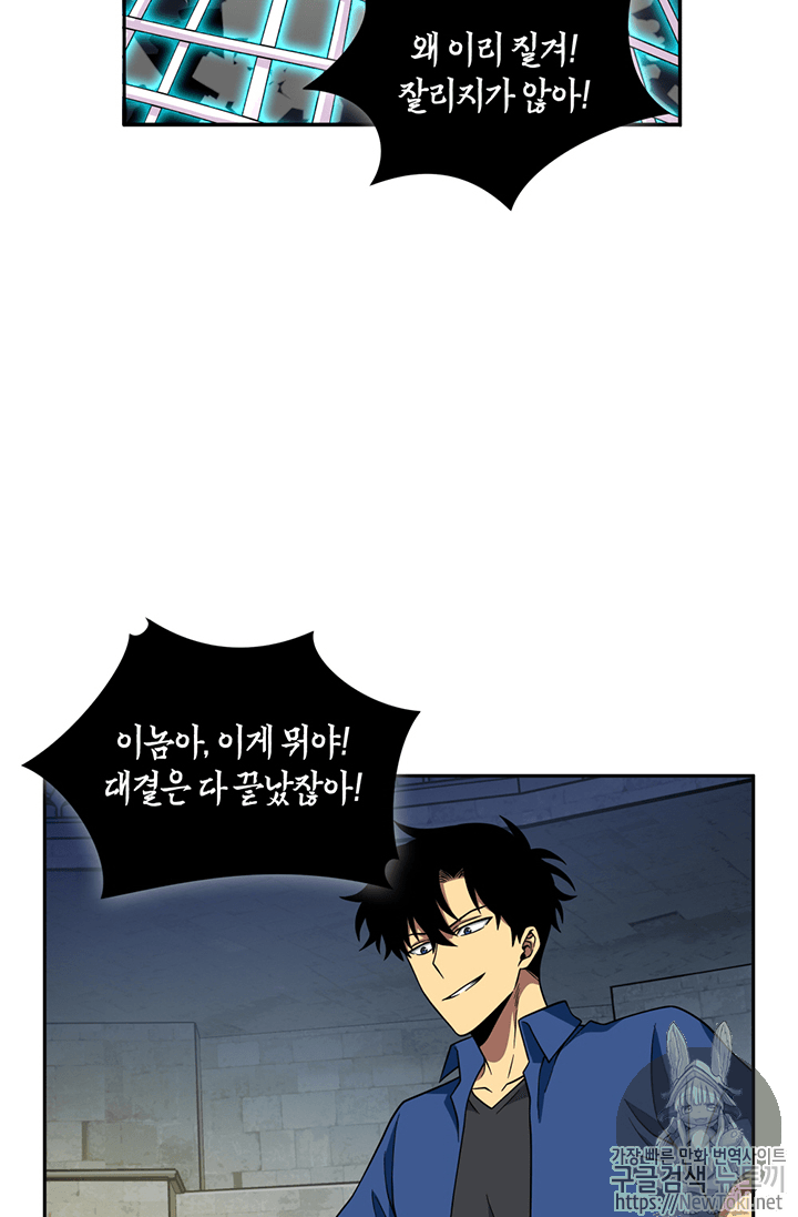 Tomb Raider King Ch.73 p35