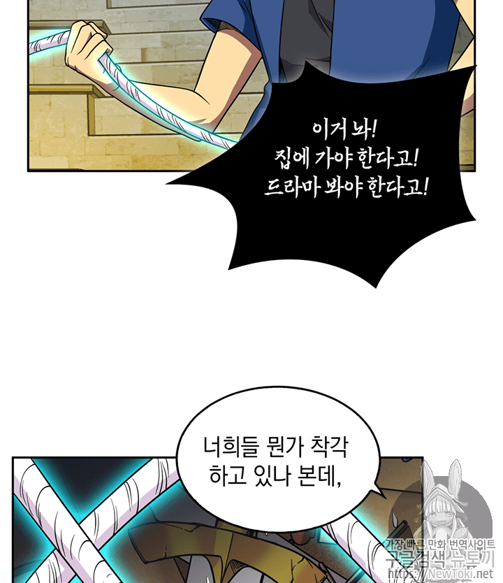 Tomb Raider King Ch.73 p36