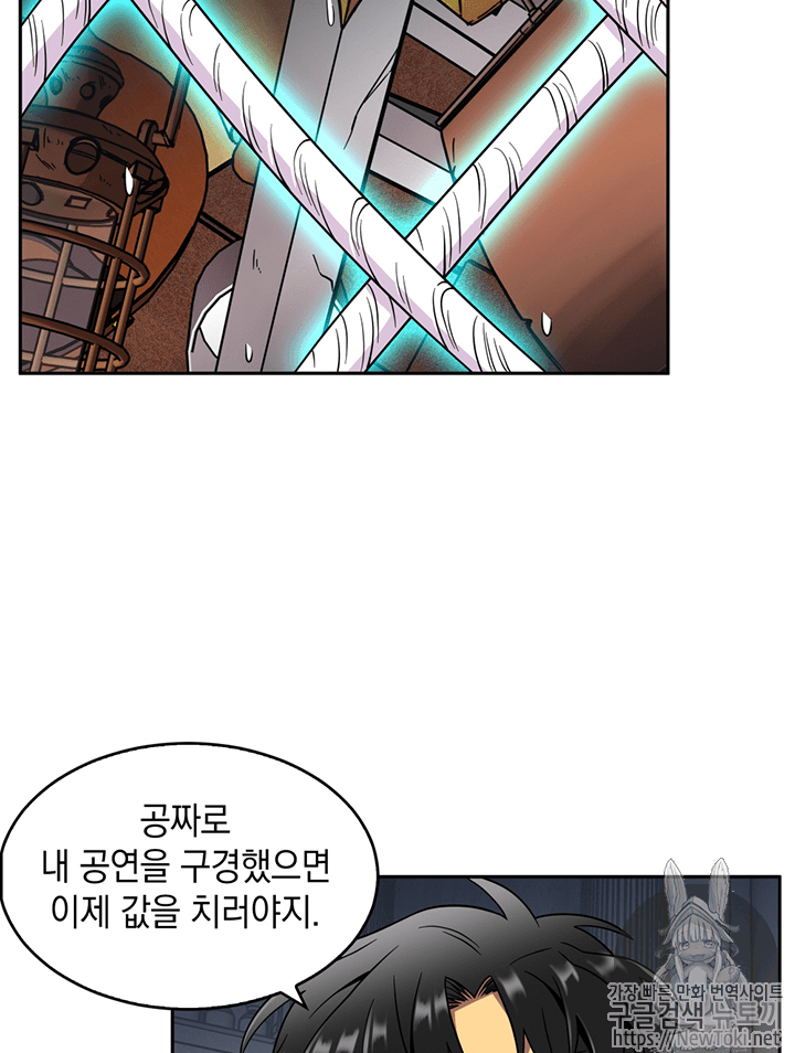 Tomb Raider King Ch.73 p37