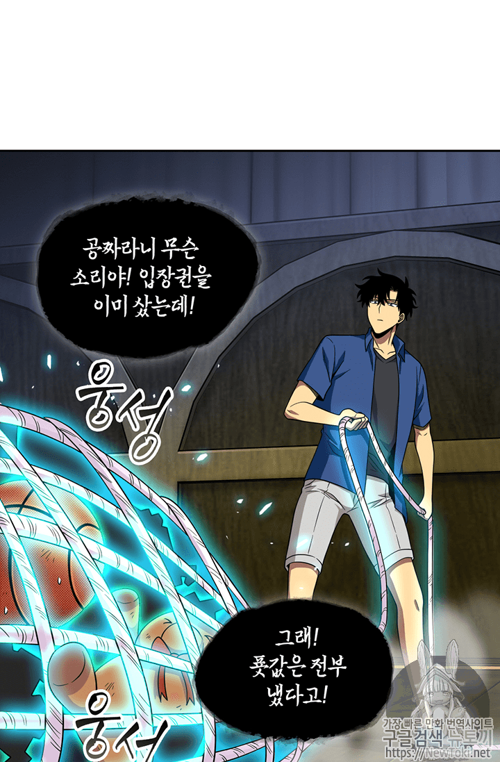 Tomb Raider King Ch.73 p39
