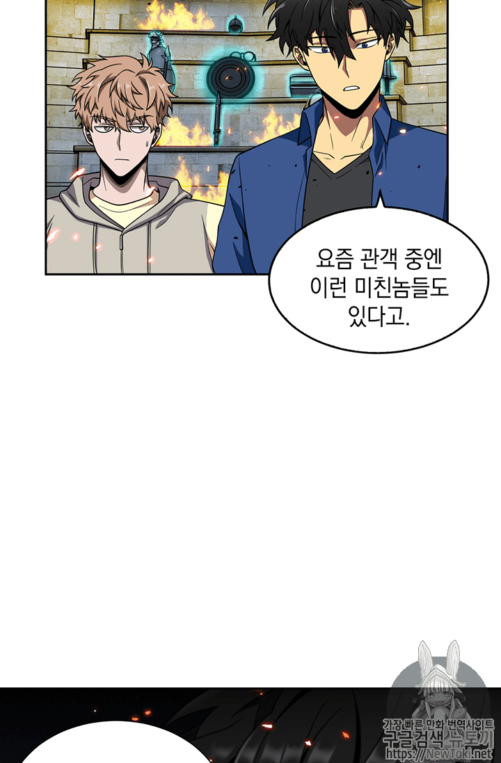 Tomb Raider King Ch.73 p4