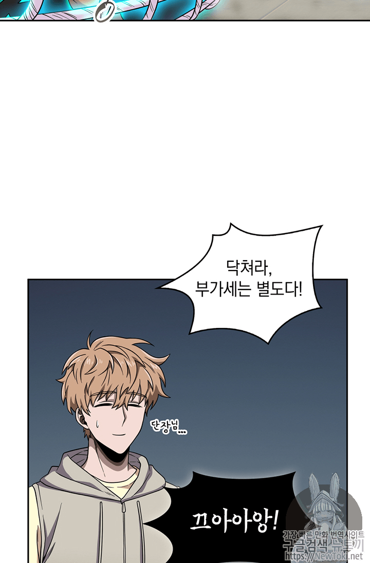 Tomb Raider King Ch.73 p40