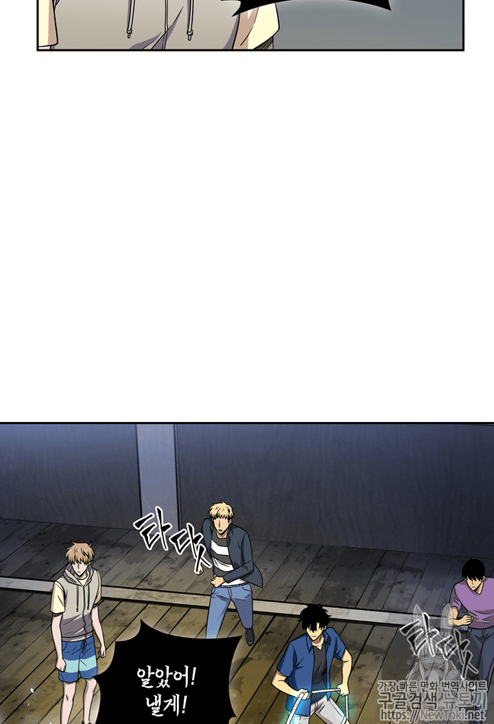 Tomb Raider King Ch.73 p41