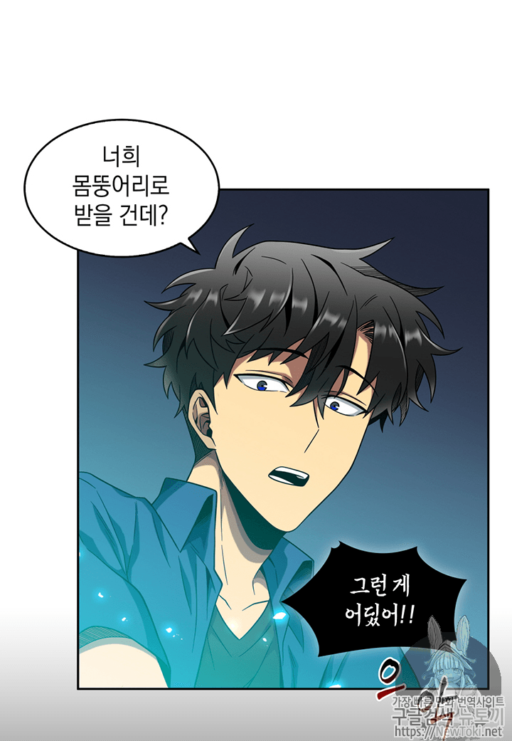 Tomb Raider King Ch.73 p43