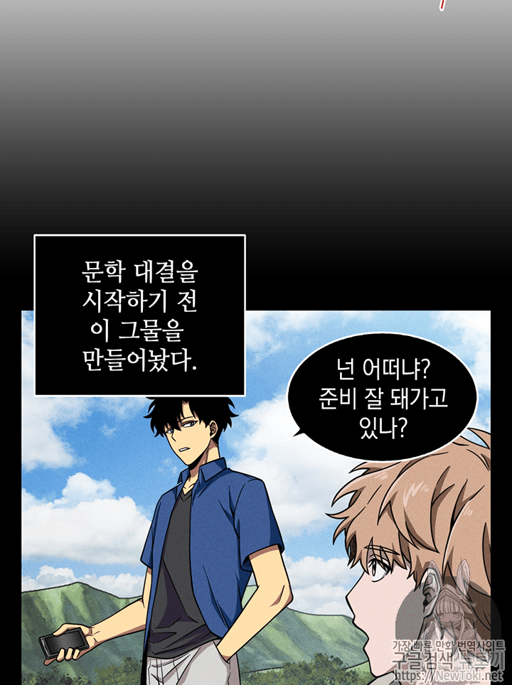 Tomb Raider King Ch.73 p44
