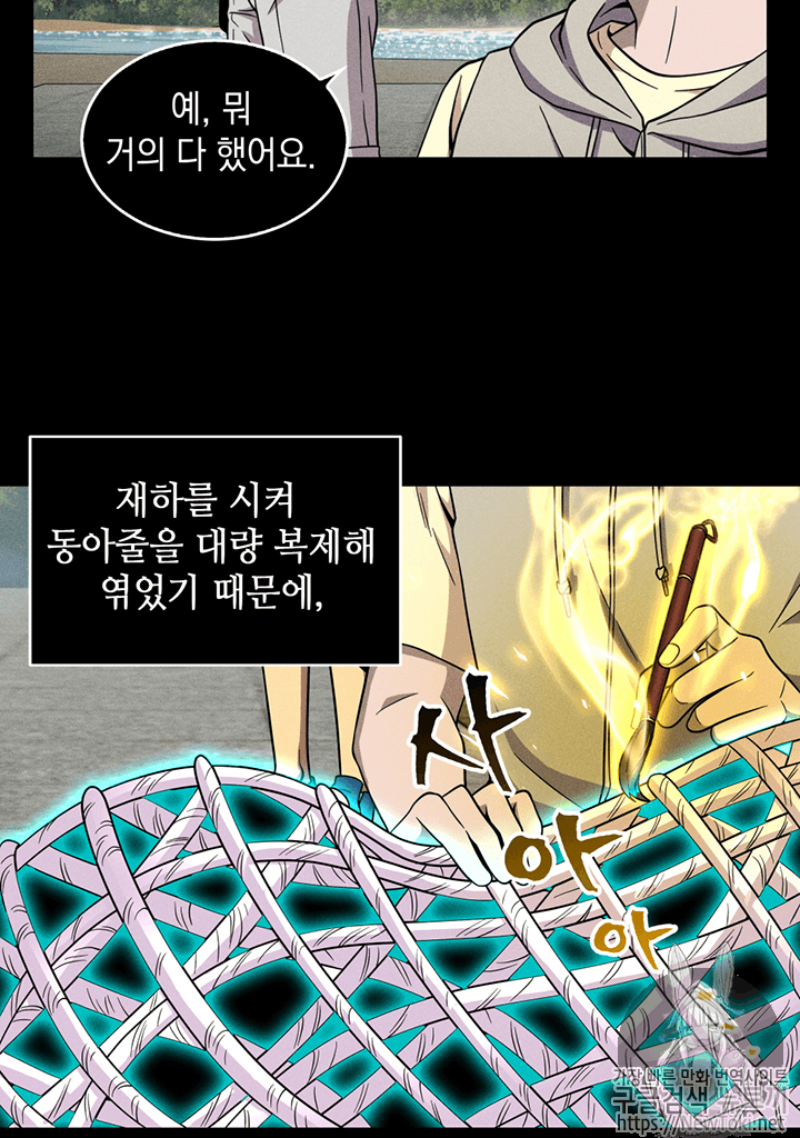 Tomb Raider King Ch.73 p45
