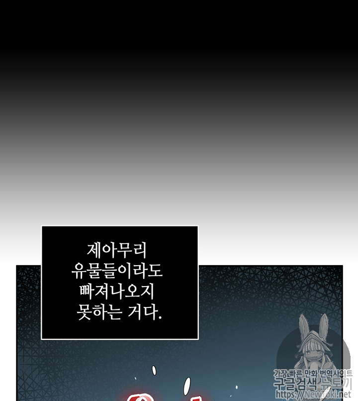 Tomb Raider King Ch.73 p46