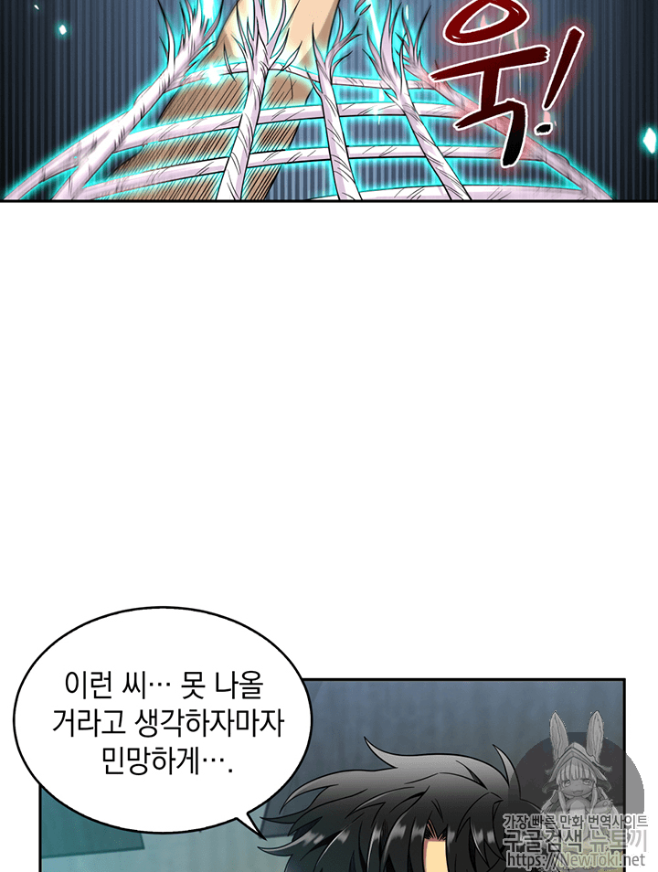 Tomb Raider King Ch.73 p49