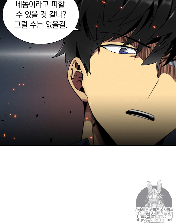 Tomb Raider King Ch.73 p5
